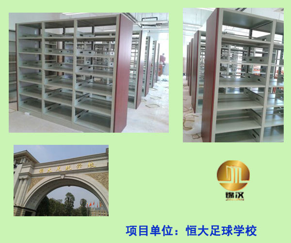 恒大足球?qū)W校書架