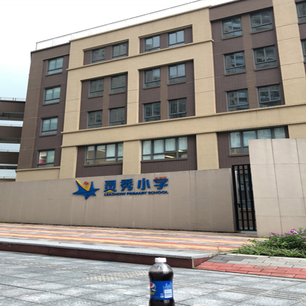 廣州靈秀小學(xué)選擇的錦漢密集架成功驗(yàn)收，可喜可賀